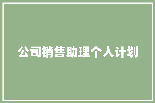 喀什房内装修公司：匠心独运，打造美好家园