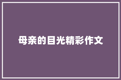 喀什招聘工程技术员：拥抱机遇，共筑未来