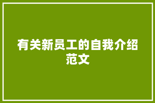 基因工程：精准医疗的未来之光