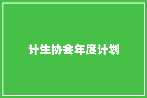 基因工程：重塑生命的奥秘与挑战 现代风格装饰