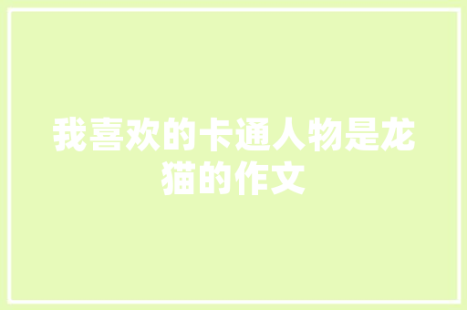 大国工匠之路：大专工程技术毕业生的职业发展之路 现代风格装饰