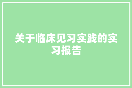大国工程梦：中国工程技术纪录片中的辉煌篇章 现代风格装饰