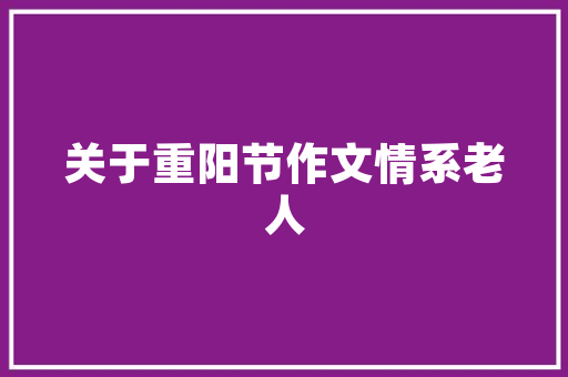 中国海洋工程技术奖：见证海洋科技崛起的里程碑 家居装修