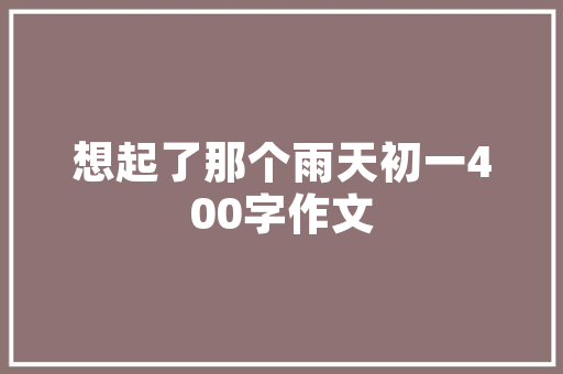 中国生物工程技术：未来发展的绿色引擎 家居装修