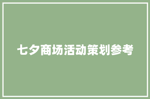 中国电力工程技术：创新与发展的光辉历程 家居装修