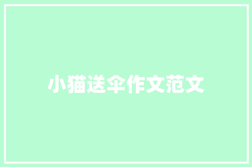 中国竹地板十大品牌：绿色环保、品质卓越的家居首选 家居装修