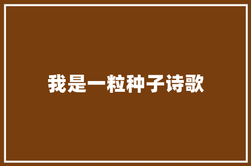 中国竹地板第一品牌，绿色家居潮流 家居装修