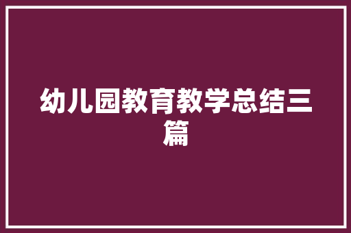 中国表面工程技术网：表面工程行业迈向新高峰 家居装修