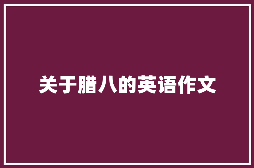 中国当代工程技术：创新驱动，构建未来