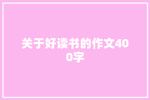中国恩菲工程技术：推动绿色发展的创新先锋 家居装修