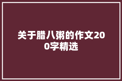 中宽工程技术与管理：创新驱动下的可持续发展之路 家居装修