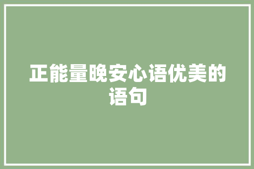 中小型工程技术服务：助力企业发展新动力 家居装修