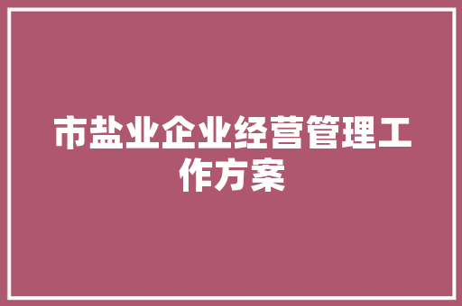 中小学工程技术素养培养的重要性与步骤 家居装修