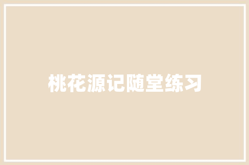 中山市环宇工程技术：推动绿色建筑发展，行业新潮流