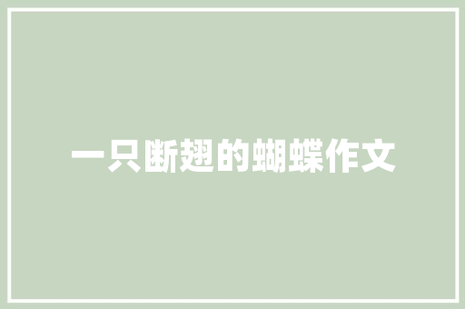 中建三局工程技术部：技术创新驱动建筑行业高质量发展 家居装修