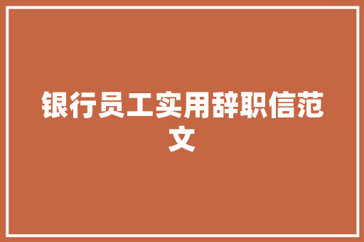 中国装修公司市场现状及发展趋势介绍 家居装修