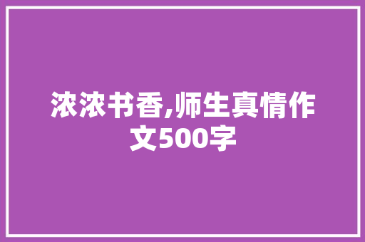 中国邮政工程技术：推动行业发展，智慧物流新篇章