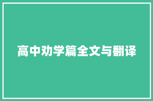 室内装修收纳设计：打造整洁生活空间的艺术 现代风格装饰
