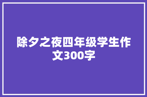 中国高铁工程技术：全球铁路发展的新标杆 家居装修