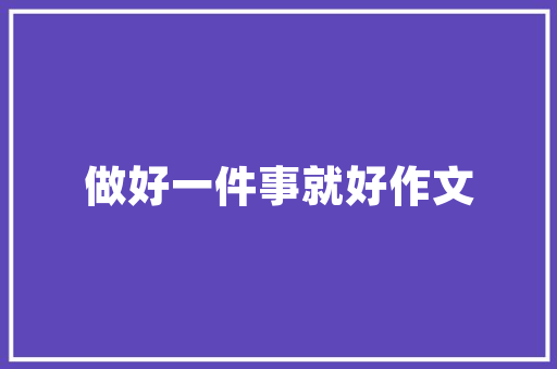 中国高铁工程技术：创新驱动，世界发展潮流 家居装修