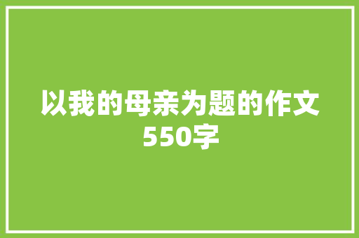 中城工程技术研究院：创新未来，助力城市建设高质量发展 家居装修