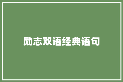 室内装修避坑指南：轻松打造温馨家园 现代风格装饰