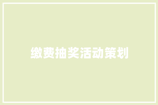 室内装修预算：合理规划，打造温馨家园 现代风格装饰