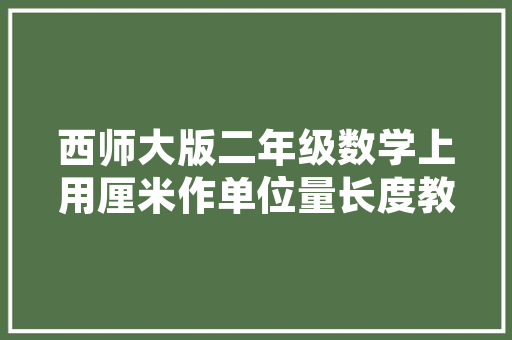 中建八局工程技术岗：筑梦新时代，铸就匠心精神 家居装修