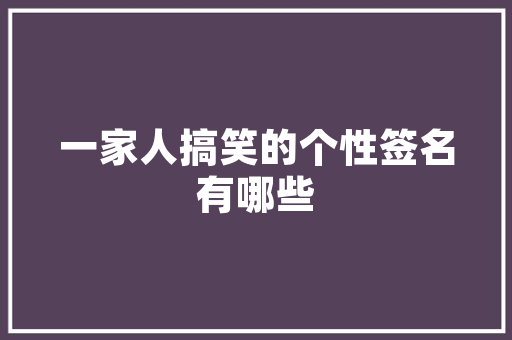 中建协创新工程技术：建筑行业迈向未来 家居装修