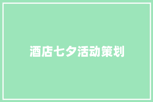 中建安装工程技术类的发展与创新：推动建筑行业转型升级 家居装修
