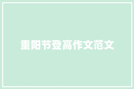 中建工程技术人员的使命与担当_以匠心精神铸就品质工程 家居装修