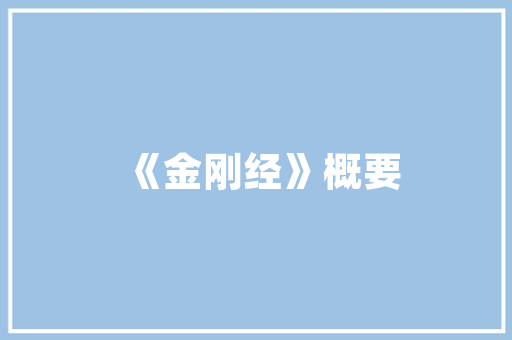 中建工程技术商务岗：桥梁连接梦想，专业铸就未来 家居装修