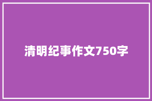 中建工程技术部：筑梦未来，品质领航 家居装修