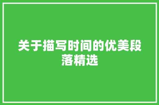 中建工程技术院：创新，筑梦未来_我国建筑领域的“智造”先锋