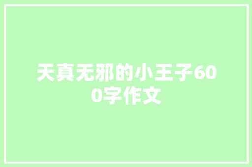 中建悦坊室内装修：品味生活，打造家居新境界 家居装修