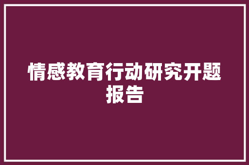 交通智能化工程：驱动未来城市出行变革的新引擎 家居装修