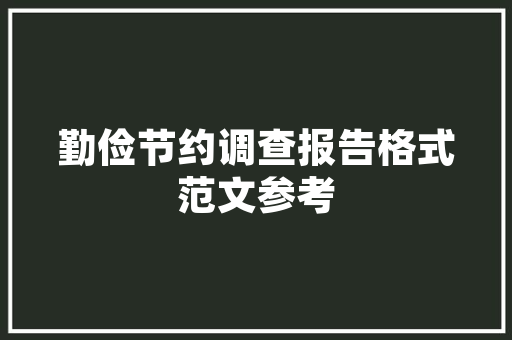 介绍优质木门材质：告别变形烦恼，守护家居品质生活 家居装修