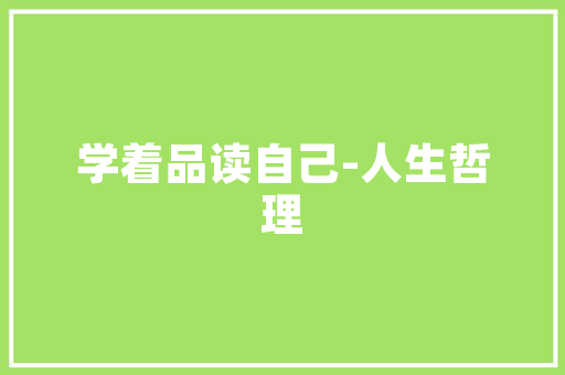 介绍烤漆门昂贵之谜：品质与工艺的极致追求 家居装修