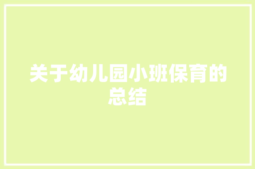 优化书柜布局，打造孩子成长书香空间 家居装修