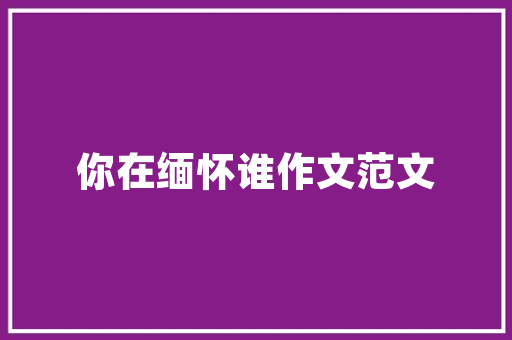 儋州职校工程技术系：培育新时代技术人才的新引擎