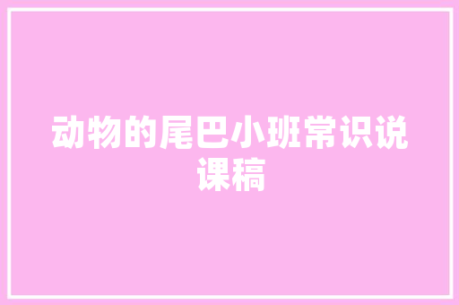 儿童乐园室内装修：打造欢乐童年的秘密花园