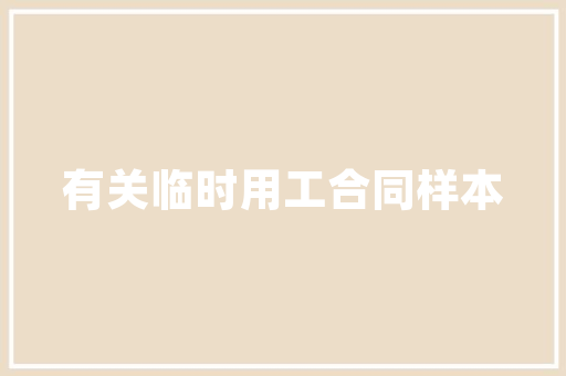 全屋定制省钱攻略：如何以最实惠的价格打造理想家居 家居装修