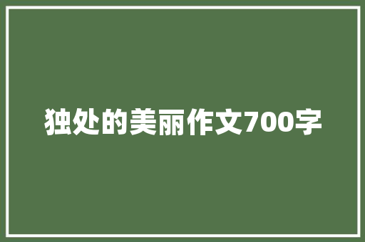 农药店装修：打造绿色生态，彰显匠心独运 家居装修