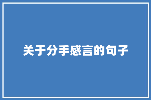 升达地板强化地板行业新潮流 家居装修