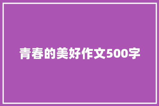 南平室内装修服务：打造个性化家居，诠释美好生活新篇章 家居装修