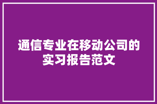 南平室内装修：品味生活，尽在南平 家居装修