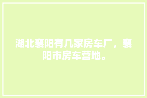 2023室内装修流行色:色彩演绎空间美学新篇章