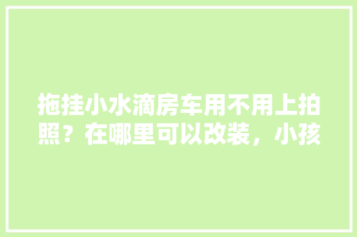 2023年复合地板质量排行榜:选购指南与推荐品牌盘点